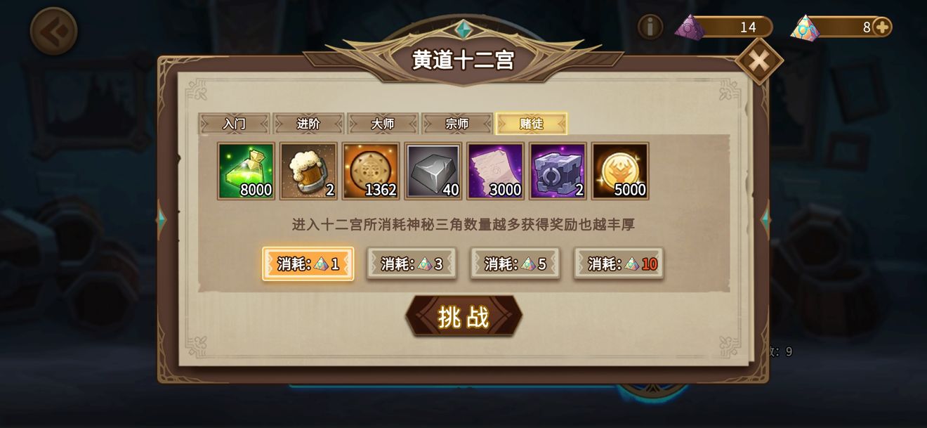 灵魂宝戒黄道十二宫攻略 阵容搭配及通关流程分享