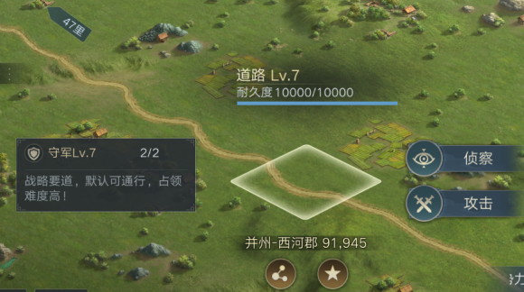 荣耀新三国通路作用解析
