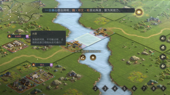 荣耀新三国通路作用解析