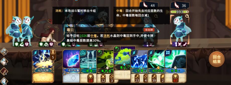 灵魂宝戒法毒队阵容搭配及选牌攻略 附实战技巧