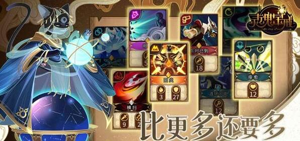 灵魂宝戒无限要塞通关攻略 通关阵容搭配及选牌技巧分享