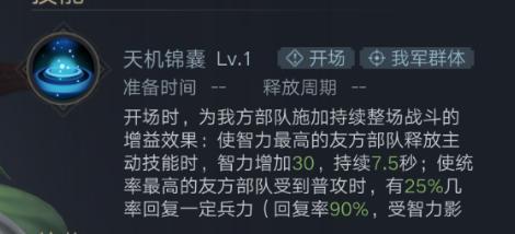 荣耀新三国黄月英人物解析 黄月英技能、宝物、将缘和阵容分析