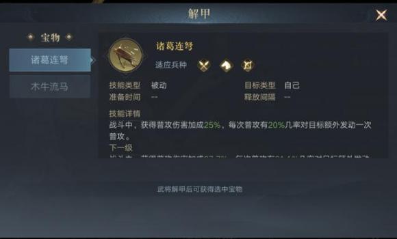 荣耀新三国黄月英人物解析 黄月英技能、宝物、将缘和阵容分析