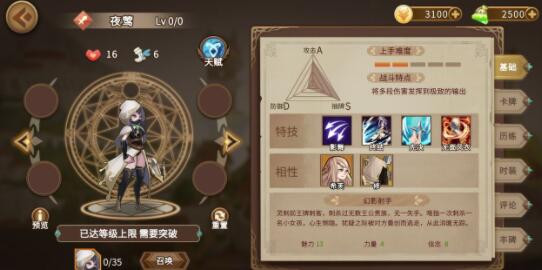 灵魂宝戒物理毒队阵容搭配及角色天赋加点攻略