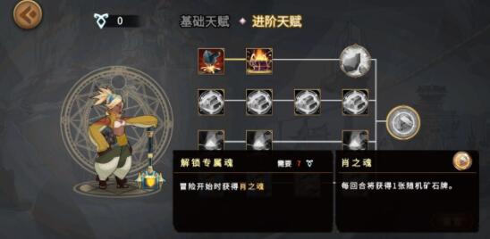灵魂宝戒物理毒队阵容搭配及角色天赋加点攻略