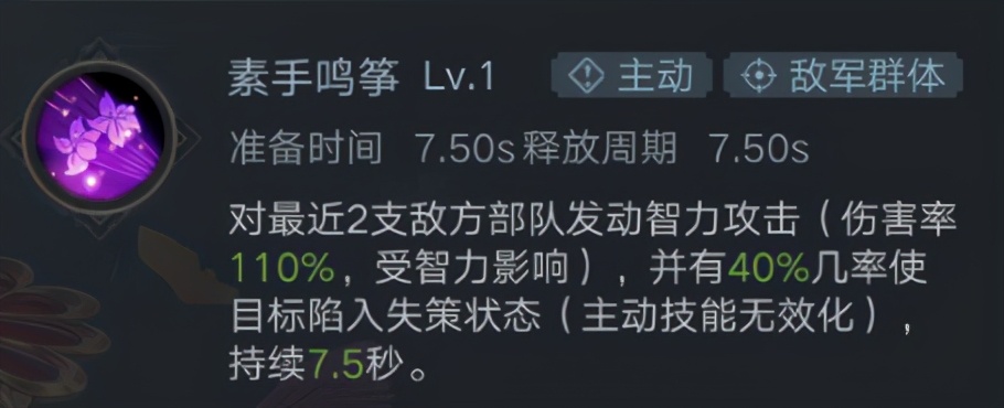 荣耀新三国小乔人物解析 小乔技能和宝物分析