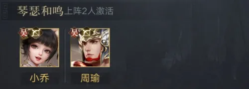 荣耀新三国小乔人物解析 小乔技能和宝物分析