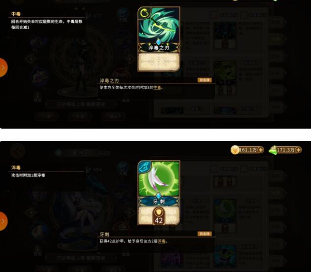 灵魂宝戒变种毒队阵容搭配及角色选牌建议