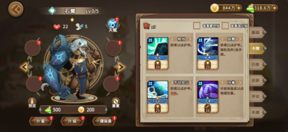 灵魂宝戒石壁怎么玩 石壁打法技巧分享