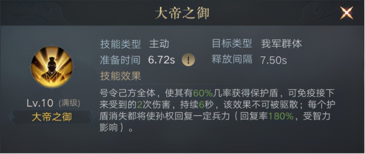 荣耀新三国程普人物解析 程普技能、阵容和宝物分析