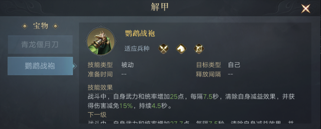 荣耀新三国关羽人物解析 关羽技能和宝物分析