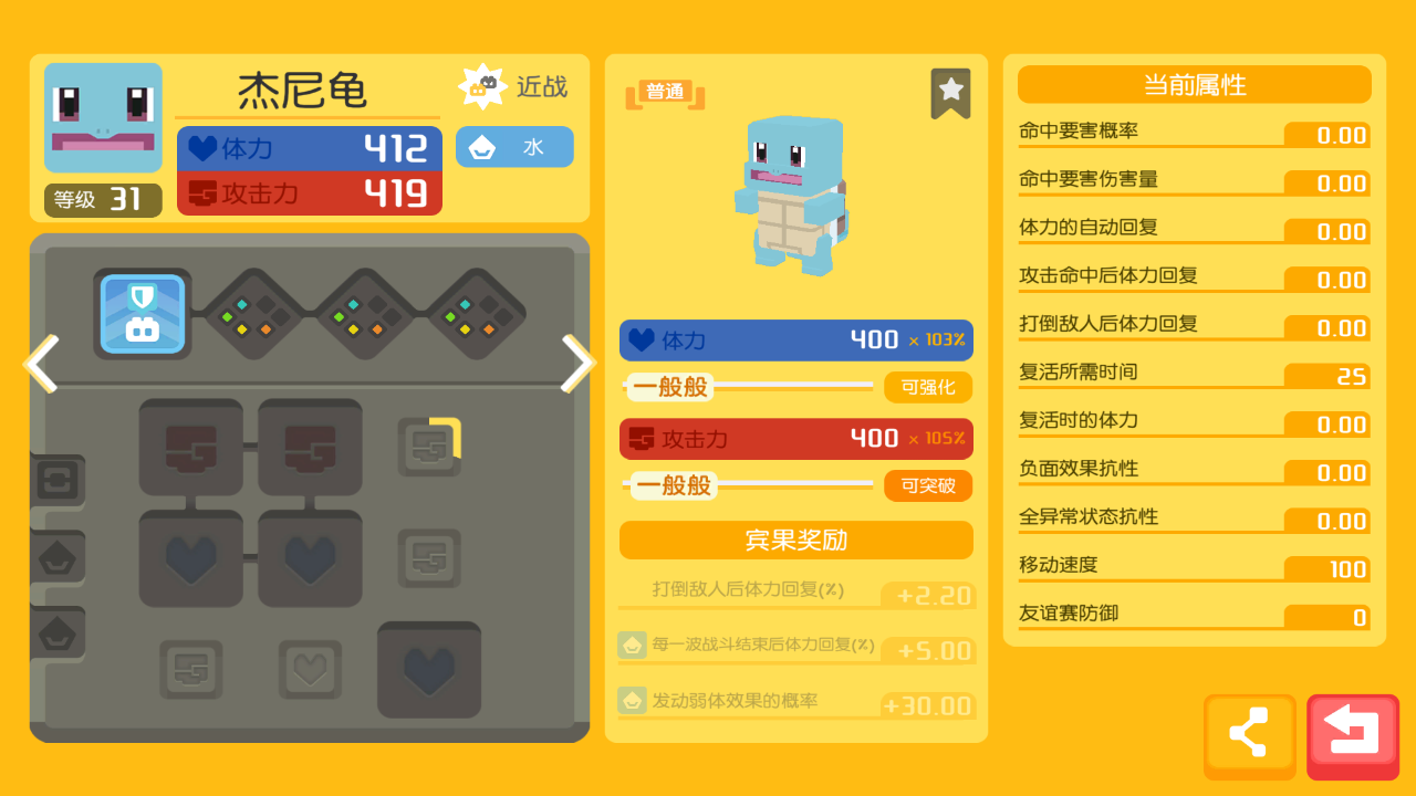 宝可梦大探险墨海马多少级进化 进化等级及形态一览