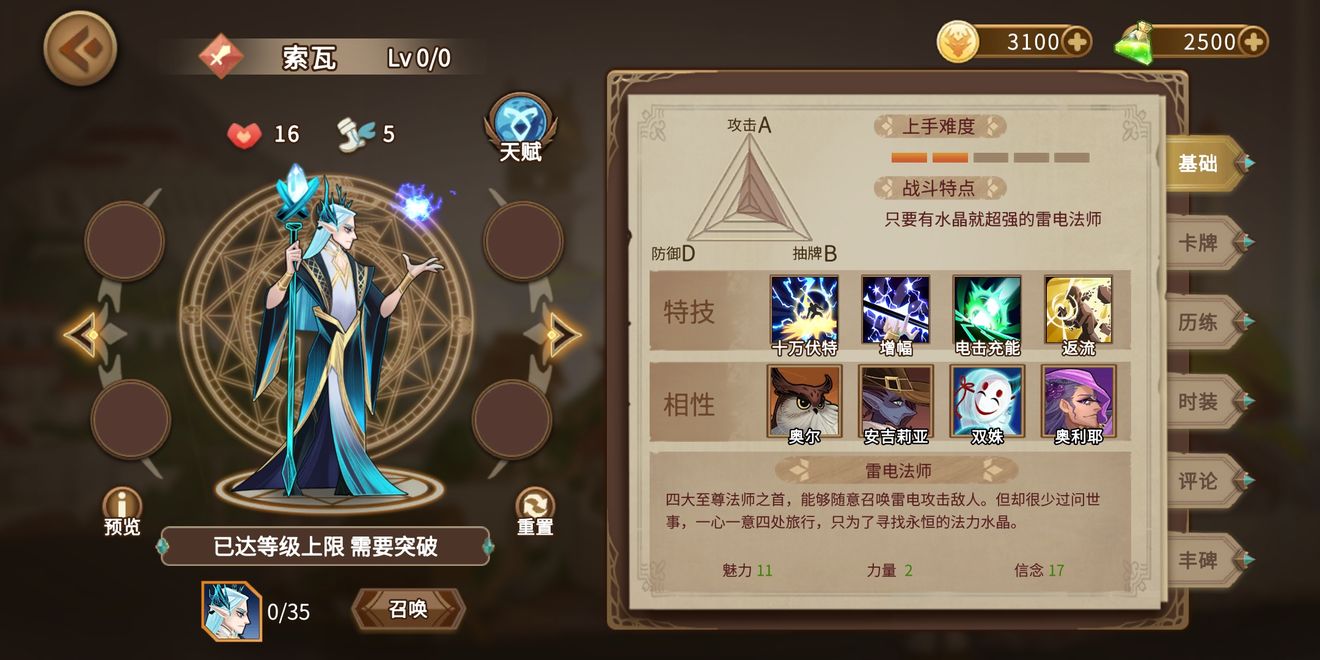 灵魂宝戒法毒队阵容搭配推荐