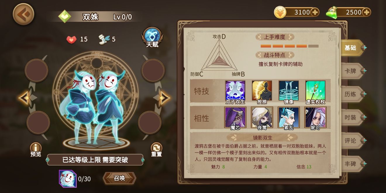 灵魂宝戒法毒队阵容搭配推荐