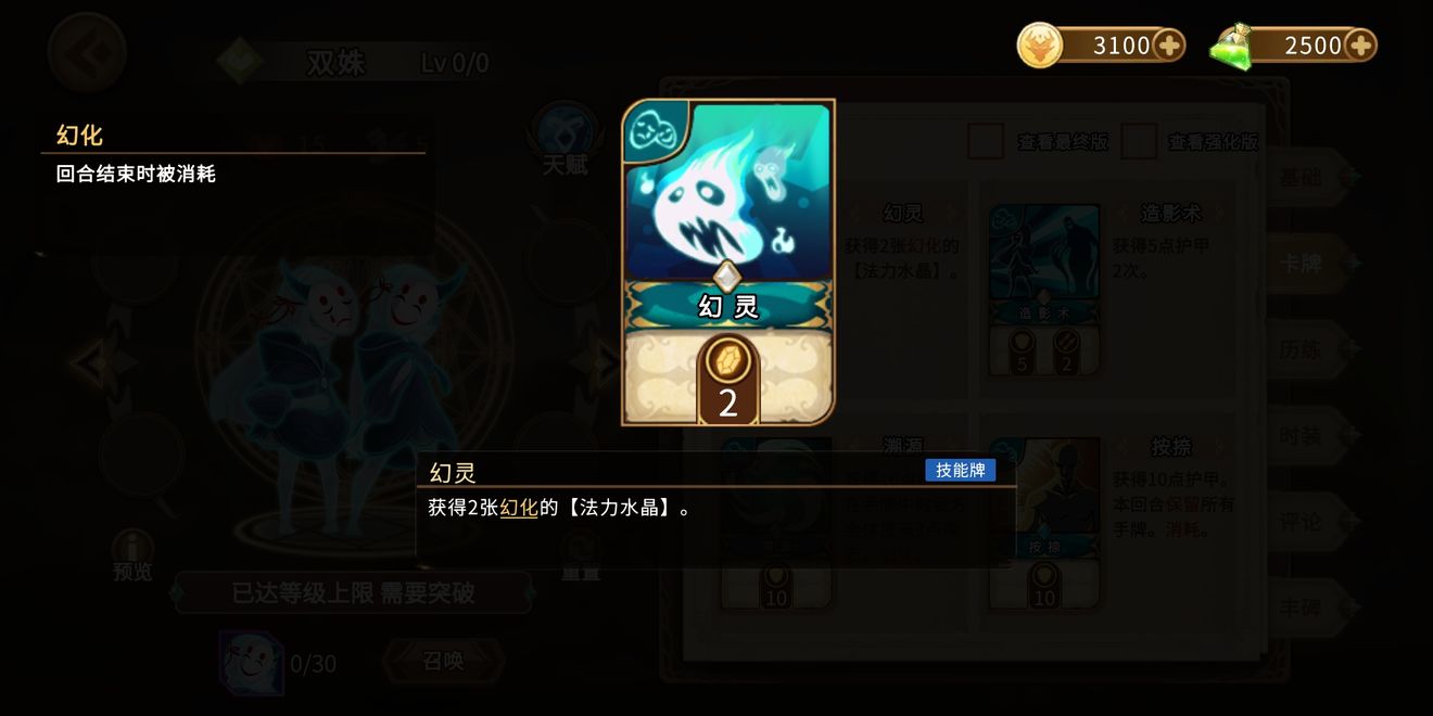 灵魂宝戒法毒队阵容搭配推荐