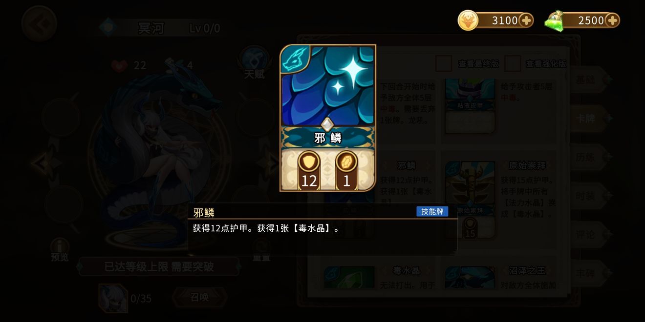 灵魂宝戒法毒队阵容搭配推荐