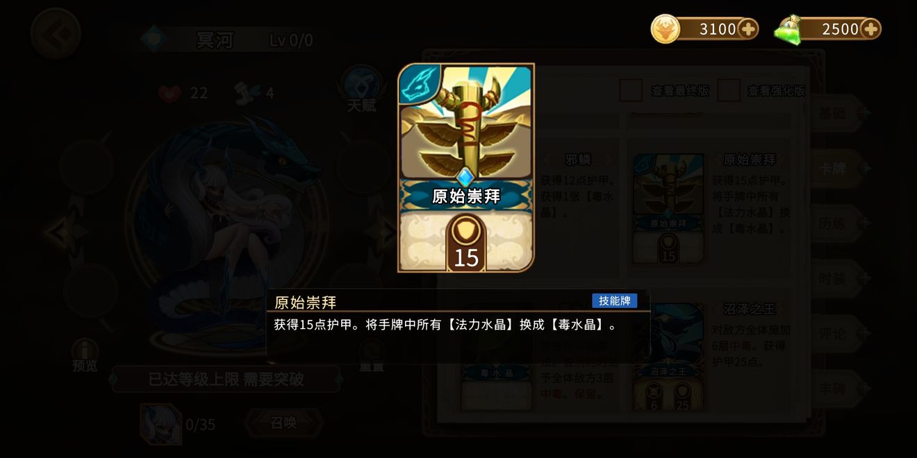 灵魂宝戒法毒队阵容搭配推荐