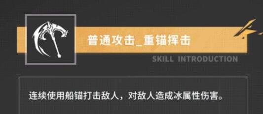 代号弥弥尔低吹雪利维坦角色能力及技能介绍