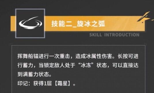 代号弥弥尔低吹雪利维坦角色能力及技能介绍