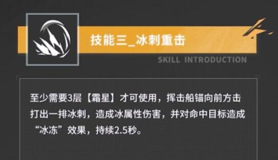 代号弥弥尔低吹雪利维坦角色能力及技能介绍