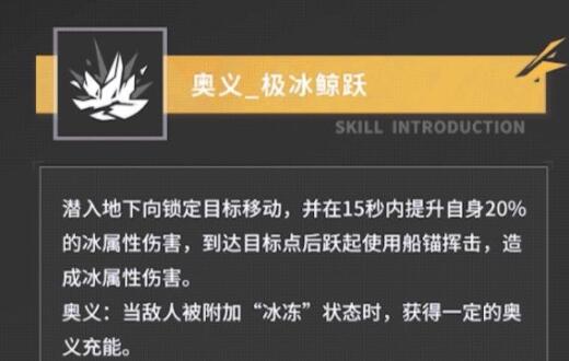 代号弥弥尔低吹雪利维坦角色能力及技能介绍