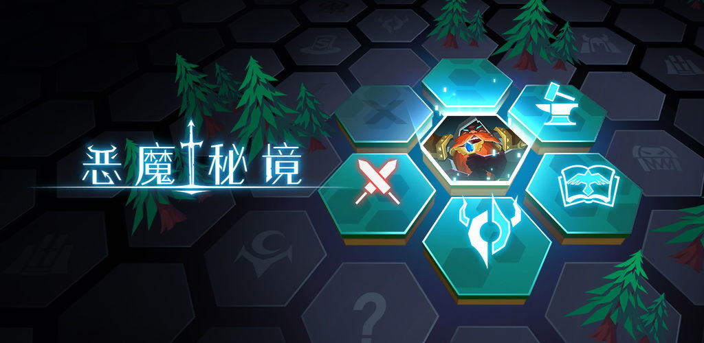 恶魔秘境连击流攻略 连击流装备及搭配分析