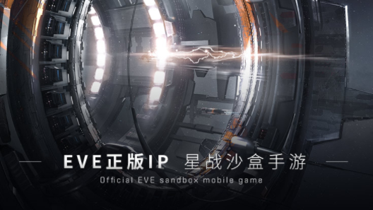 星战前夜无烬星河星币版