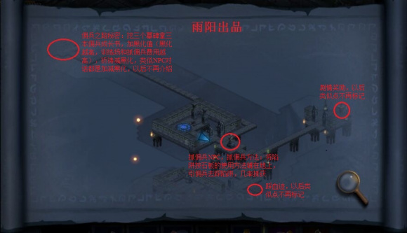 城堡传说5层通关攻略大全