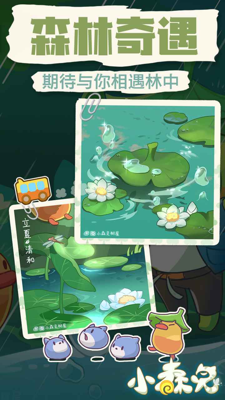 小森灵充值返利详解 充值返利规则一览