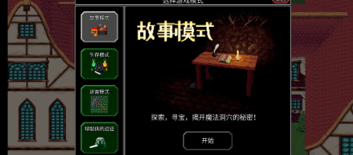 魔法洞穴2官方版