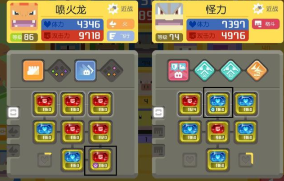 宝可梦大探险附魔属性结晶使用技巧分享