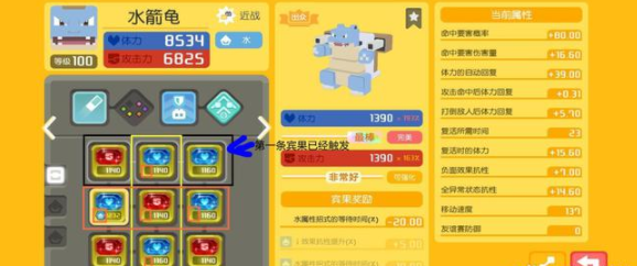 宝可梦大探险附魔属性结晶使用技巧分享