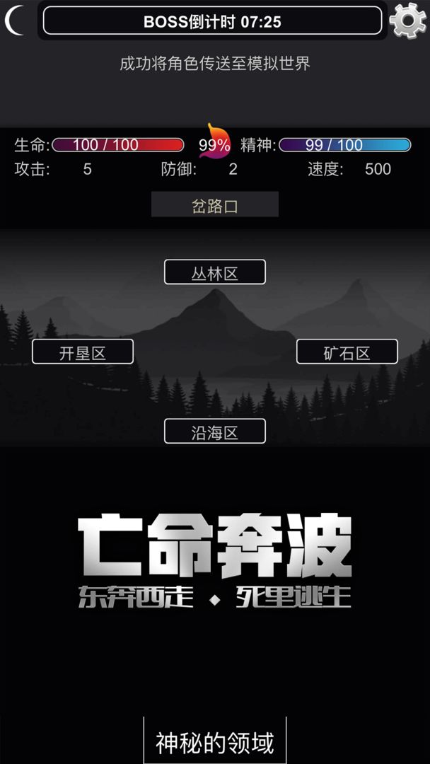 文字饥荒新手开局攻略 新手完美开局教程