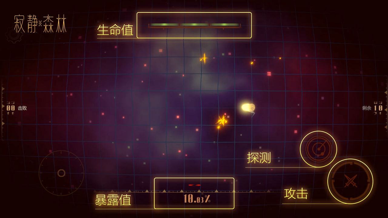 寂静森林猎星者技能解析