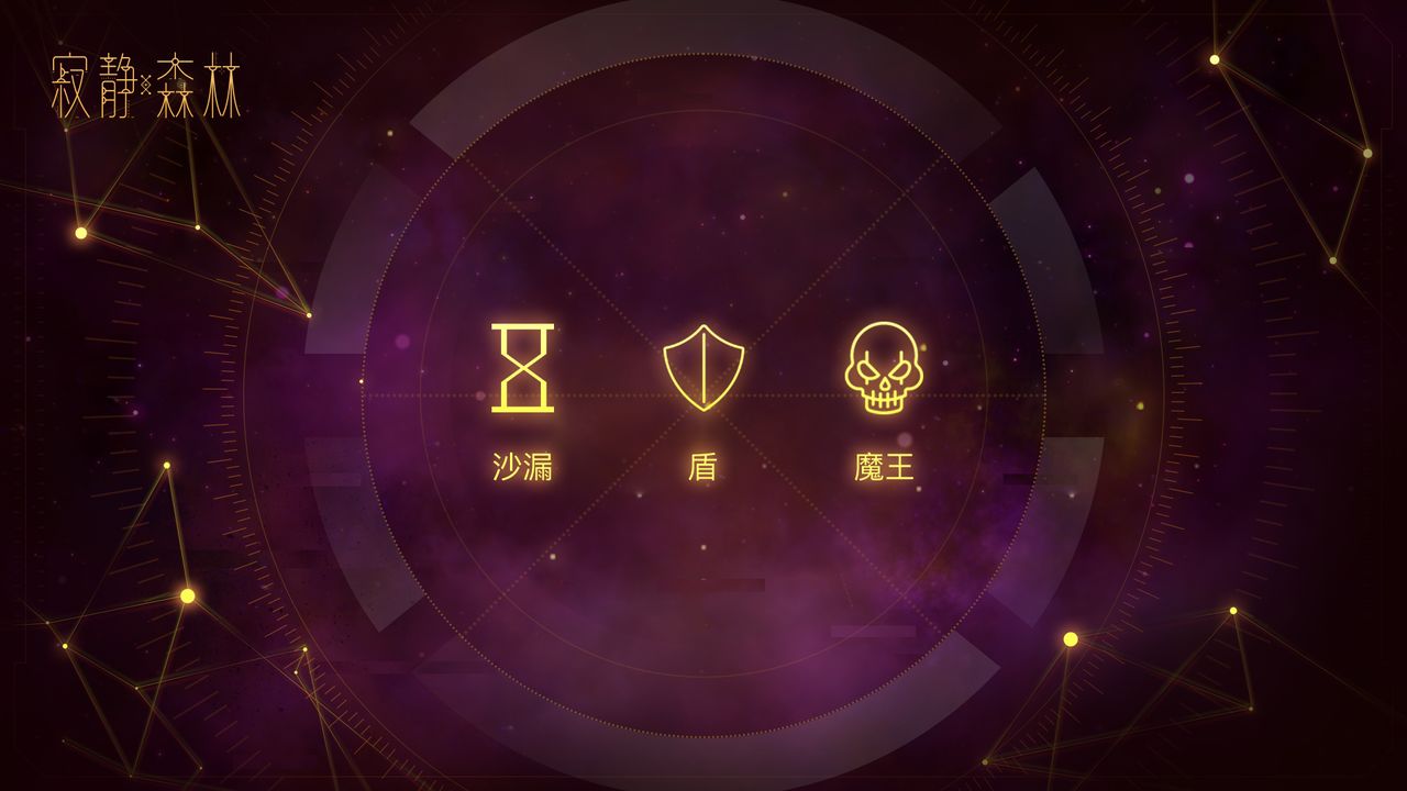 寂静森林猎星者技能解析
