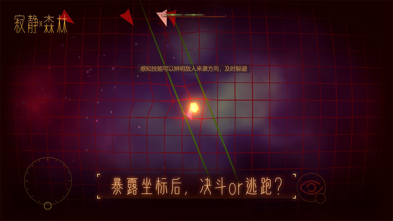 寂静森林暴露坐标玩法分享