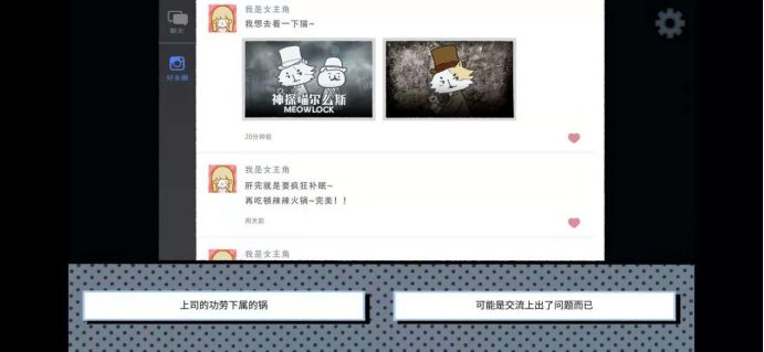 拣爱第一章完美结局攻略