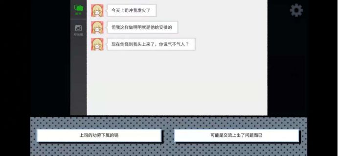 拣爱第一章完美结局攻略