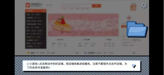 拣爱第一章完美结局攻略