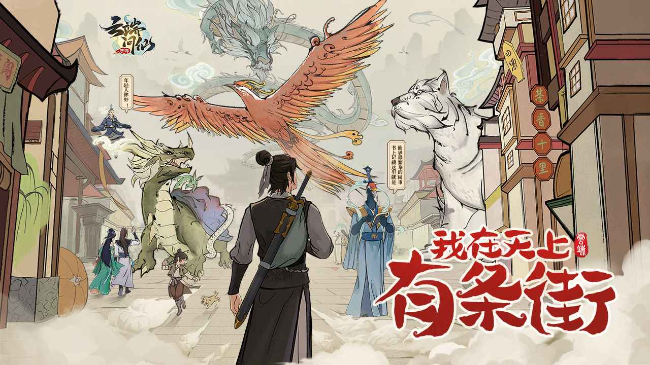 云端问仙后期门派选择推荐 后期门派怎么选