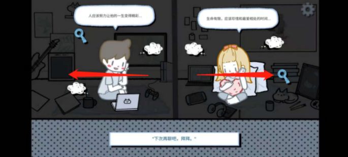 拣爱第一章完美结局攻略