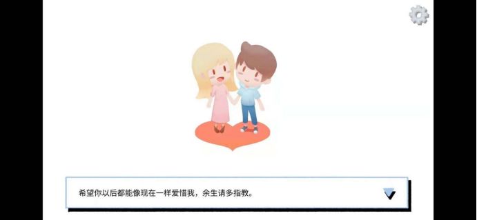 拣爱第一章完美结局攻略