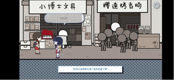 拣爱第二章全结局攻略 
