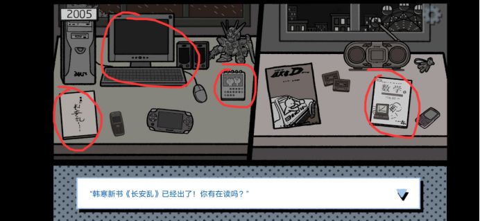 拣爱第二章全结局攻略 