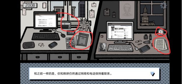 拣爱第二章全结局攻略 