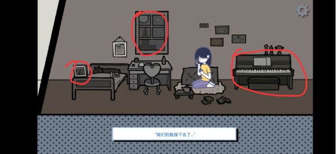 拣爱第二章全结局攻略 