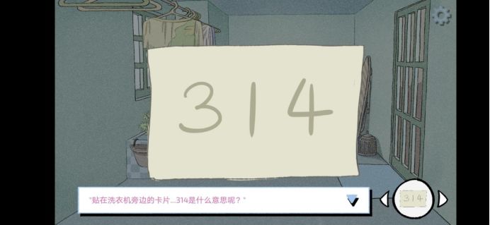拣爱第三章全结局攻略