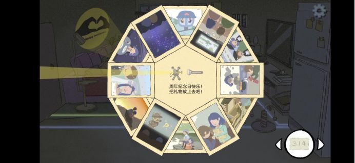拣爱第三章全结局攻略