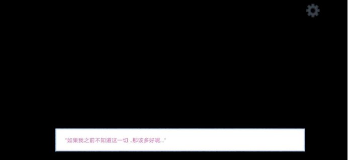 拣爱第三章全结局攻略