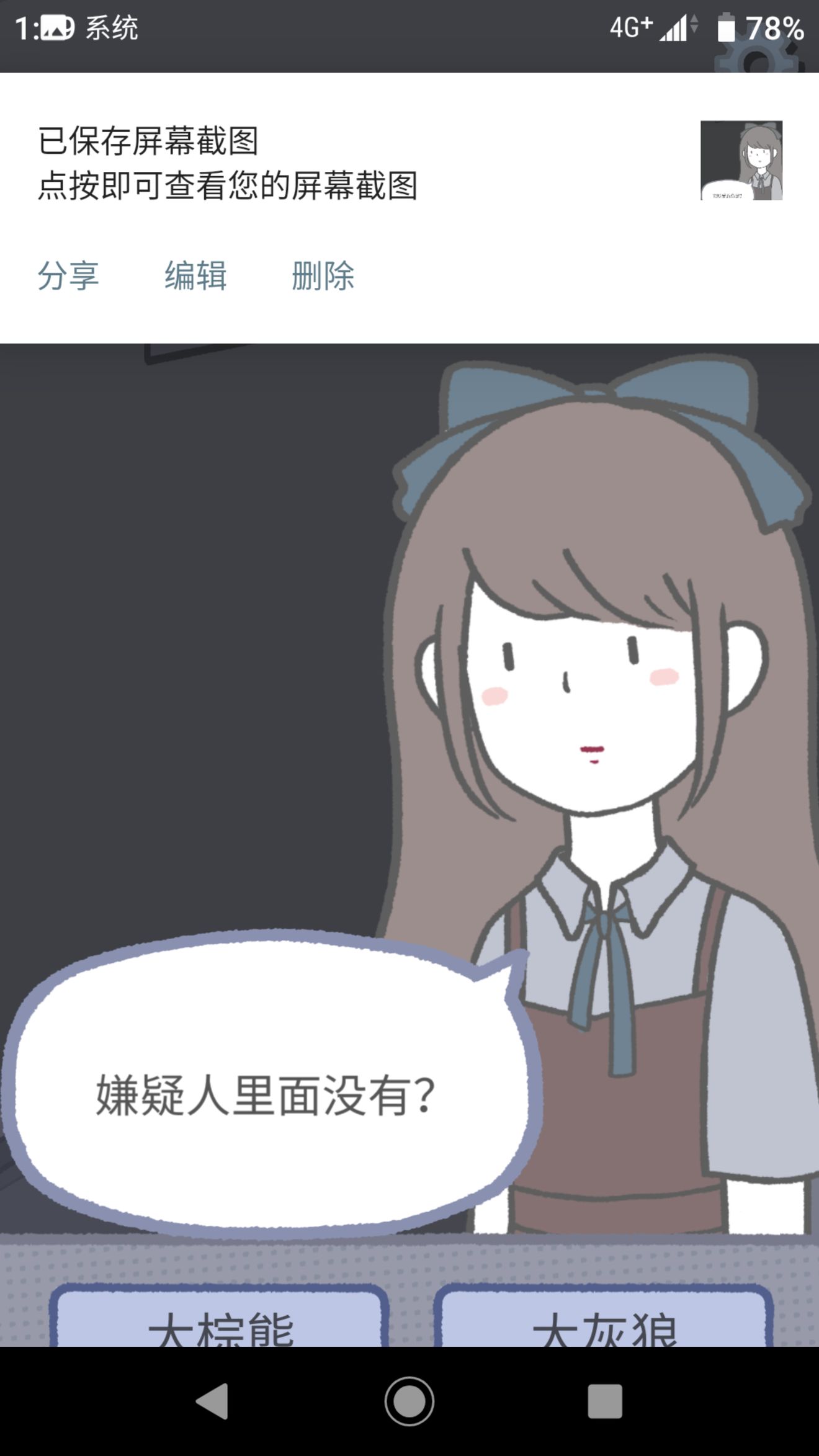 拣爱番外篇完美结局攻略